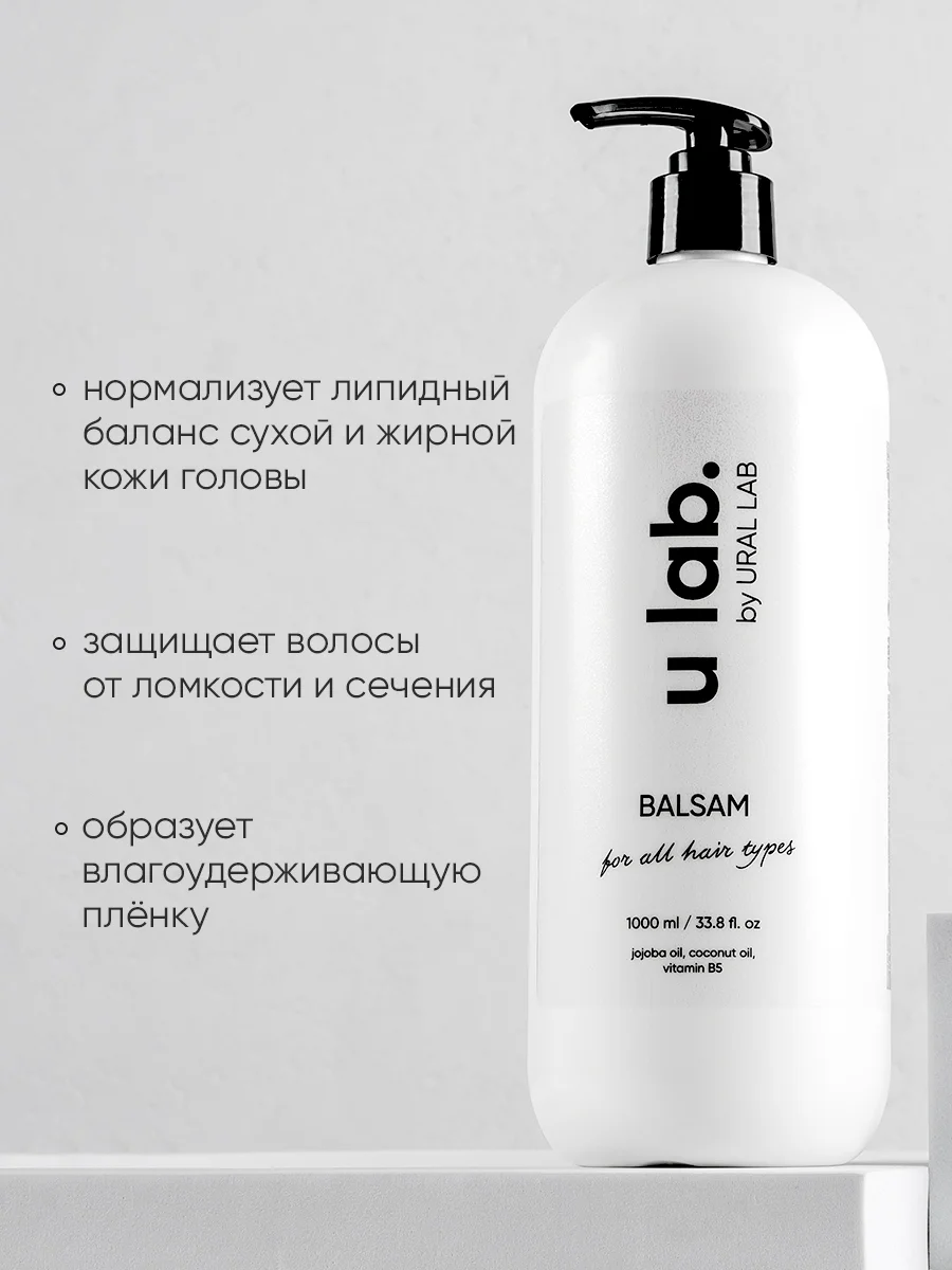 Бальзам для всех типов волос Ulab, восстанавливающий, 1 литр