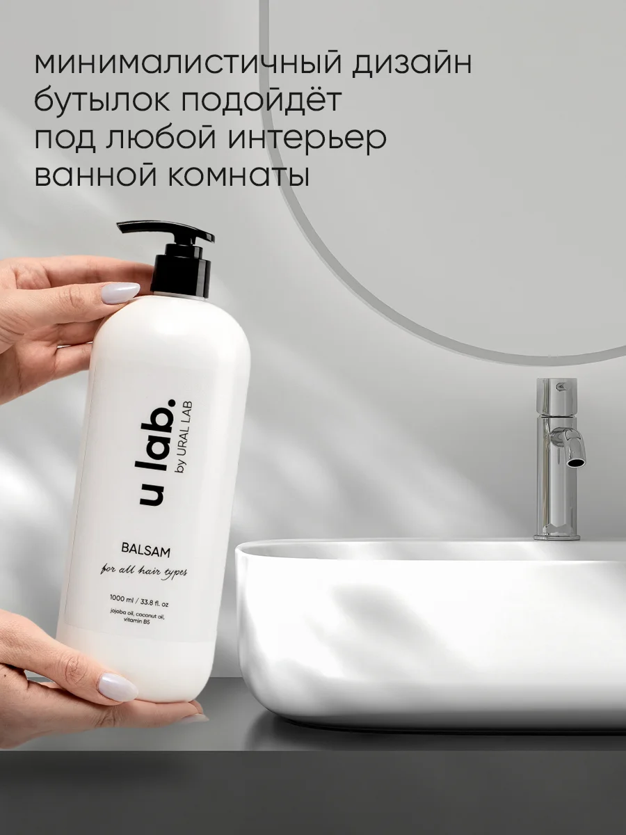 Бальзам для всех типов волос Ulab, восстанавливающий, 1 литр