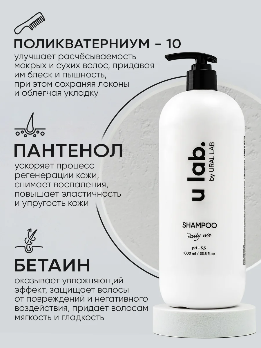 Шампунь для всех типов волос ULAB, женский, 1 литр