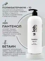Шампунь для всех типов волос ULAB, женский, 1 литр