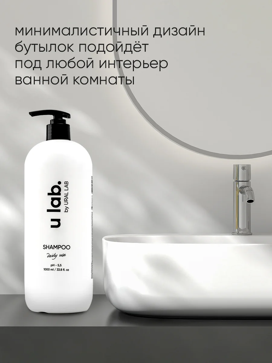 Шампунь для всех типов волос ULAB, женский, 1 литр