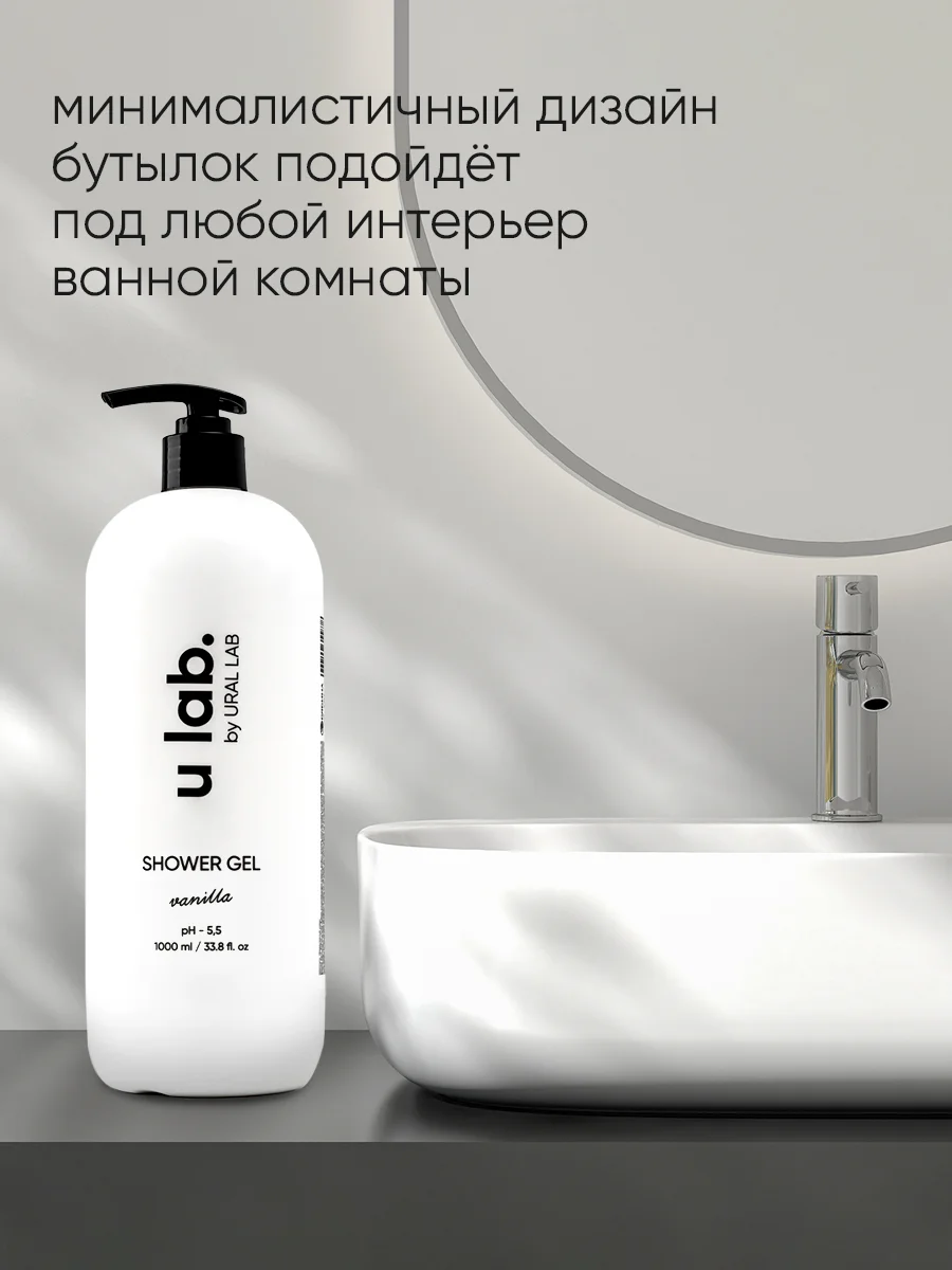 Гель для душа ULAB парфюмированный, увлажняющий, 1 литр