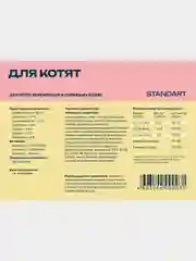 Корм сухой "Profifeed" для котят, 10 кг