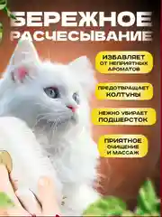 Белый паровая щетка для кошек и животных