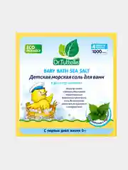 Соль для ванны морская с Крапивой 1000г