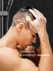 Профессиональный гель для душа-шампунь мужской ULAB, 1 литр