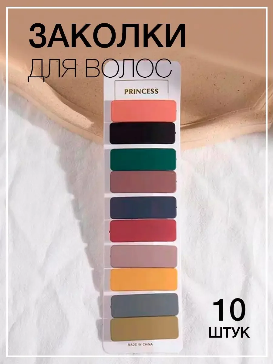 Коралловый меланж набор заколок для волос "Клик-клак", 10 штук