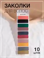 Коралловый меланж набор заколок для волос "Клик-клак", 10 штук