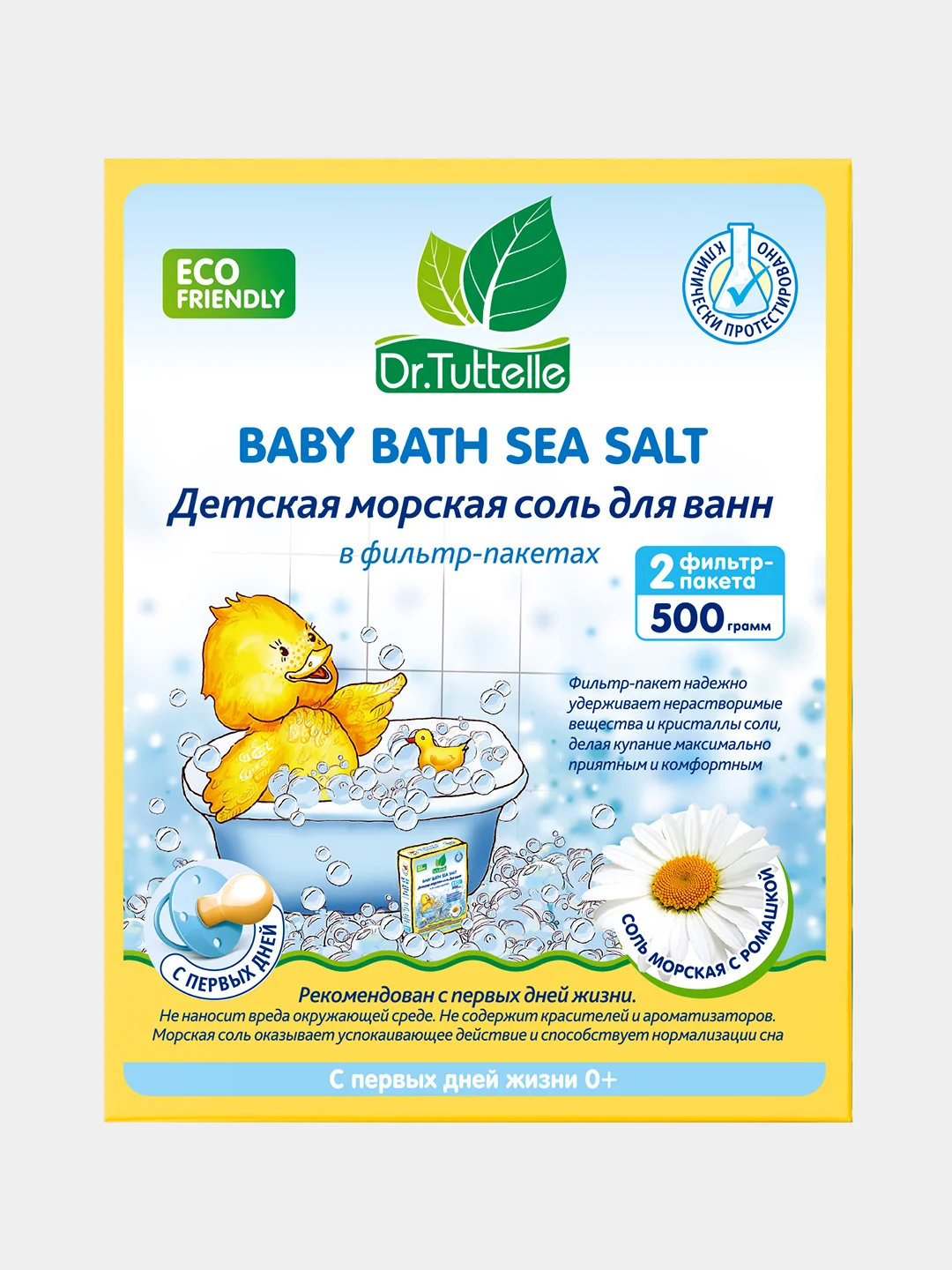 Детская морская соль для ванн с Ромашкой 500 г