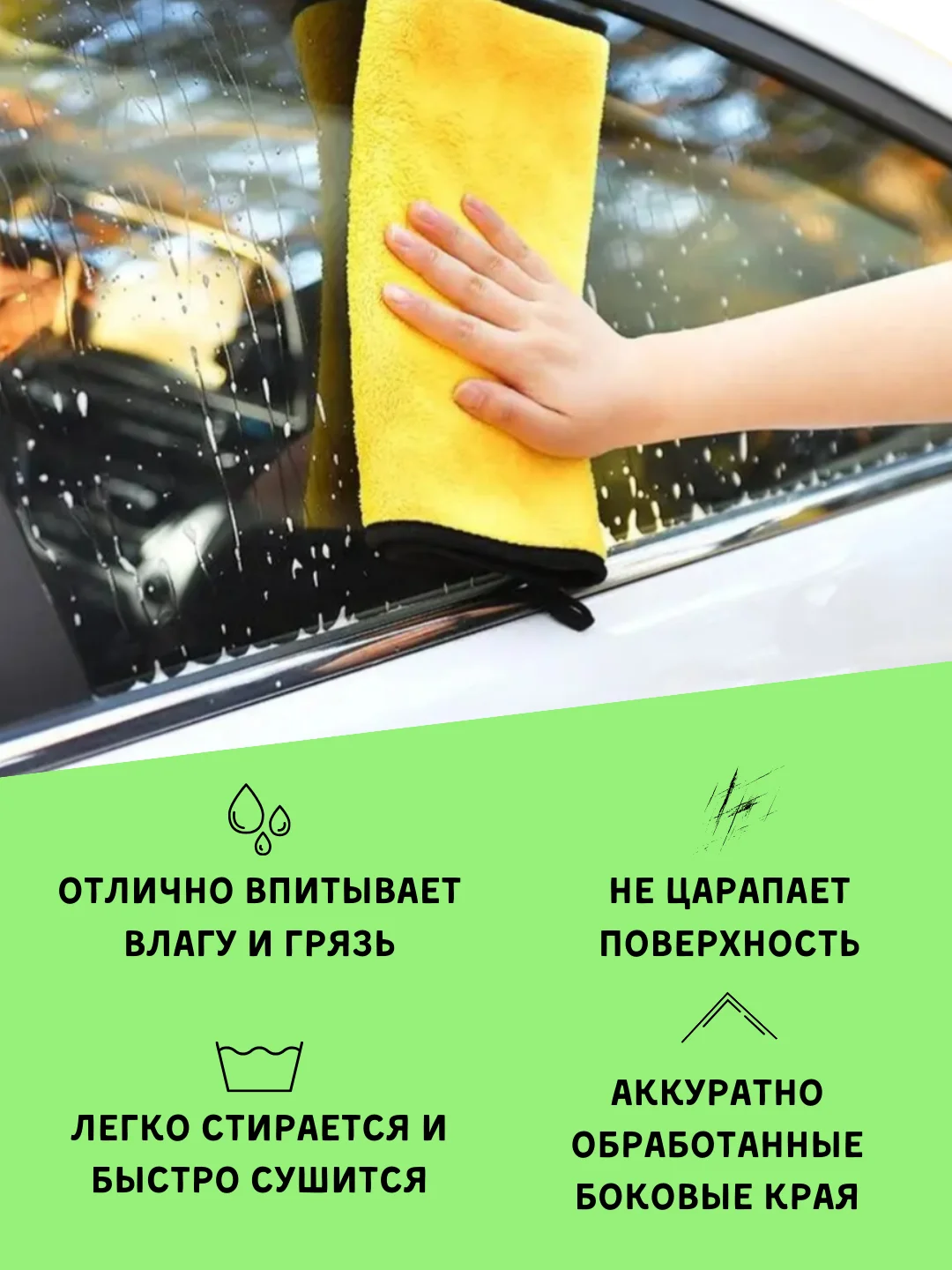 Желтый полотенце для автомобиля/автополотенце, микрофибра, тряпка для авто