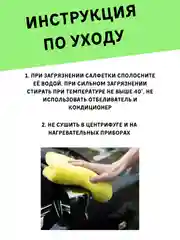 Желтый полотенце для автомобиля/автополотенце, микрофибра, тряпка для авто