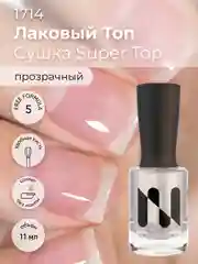 Лаковый Топ Cушка Super Top, 11 мл
