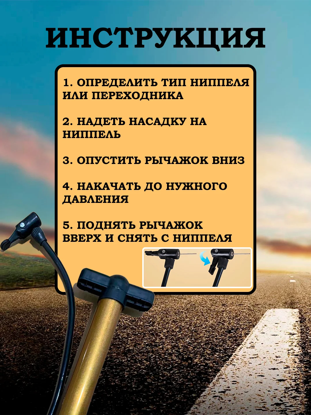 Бронзовый универсальный ручной насос для мячей, велосипедов, колясок 30 см