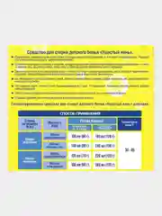 Стиральный порошок для детского белья УШАСТЫЙ НЯНЬ, для всех типов стирки 4,5кг