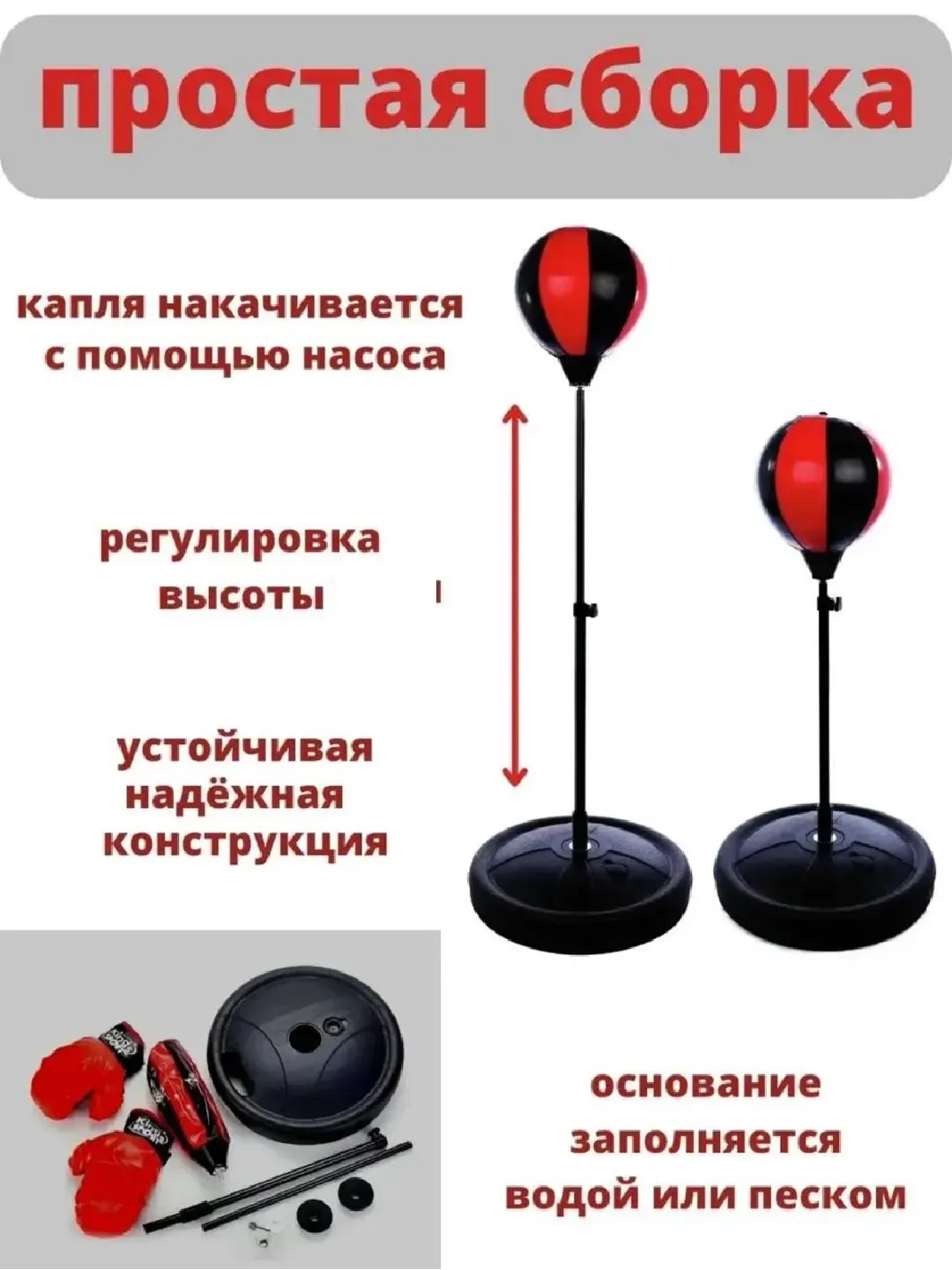 Детская напольная боксерская груша