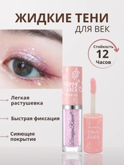 Жидкие тени для век с глиттером, блестки для век