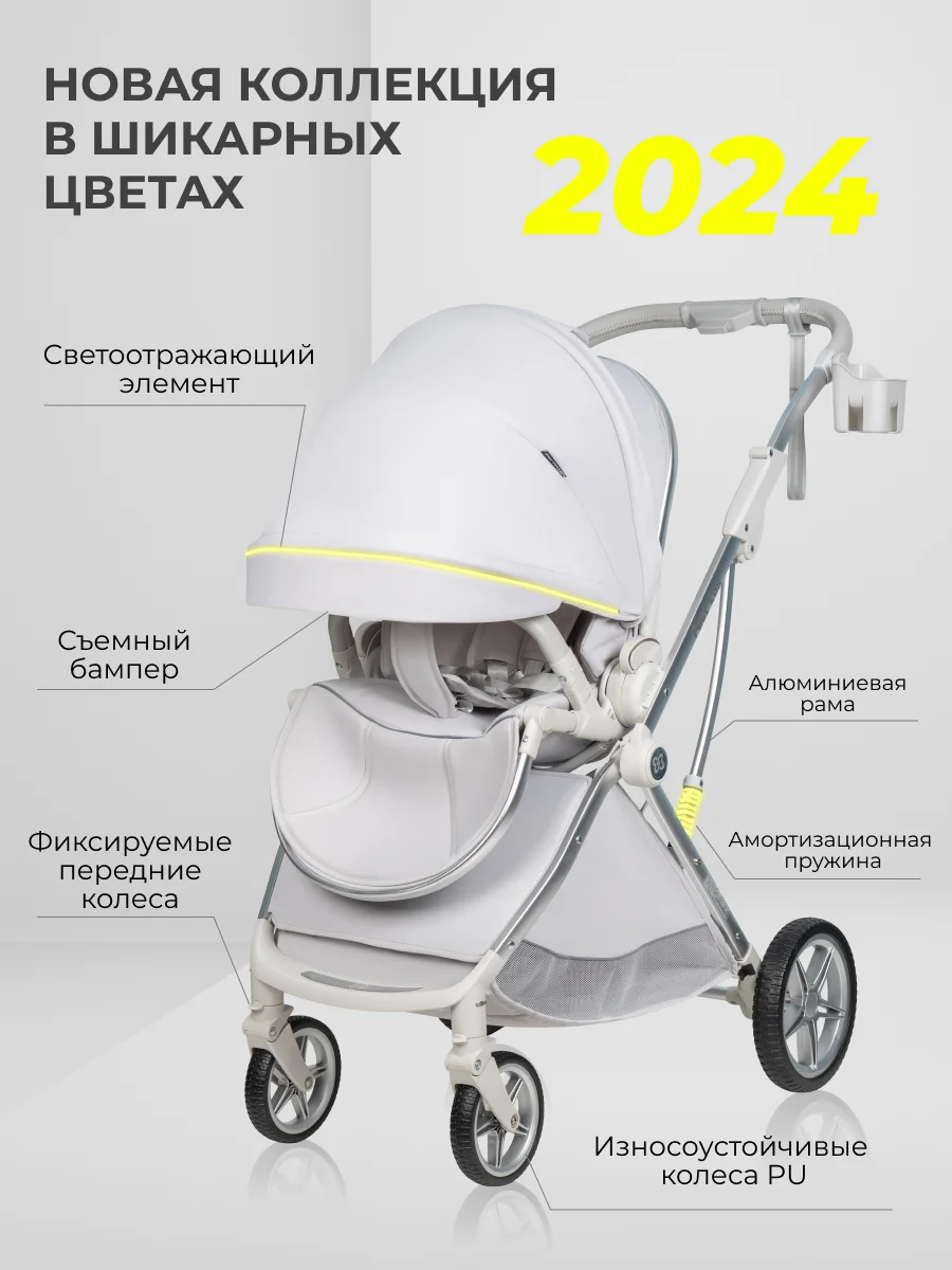 Коляска детская, прогулочная Farfello Fest Lux, белая
