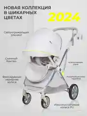 Коляска детская, прогулочная Farfello Fest Lux, белая