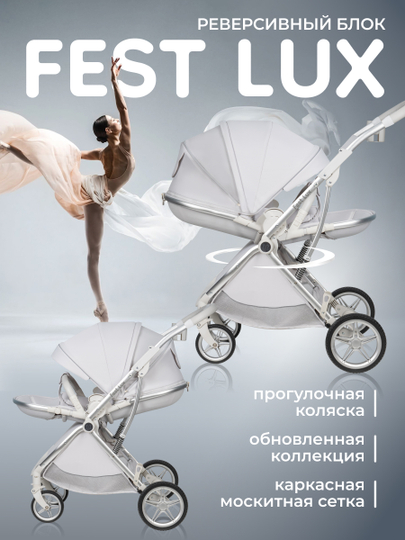 Коляска детская, прогулочная Farfello Fest Lux, белая