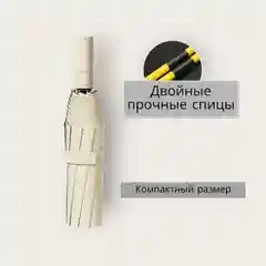 Зонт от дождя, универсальный, в автомобиль, зонтик