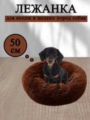 Лежанка мягкая для кошек и собак