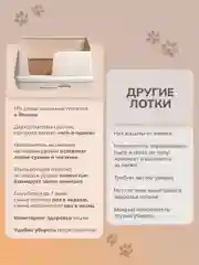 Японский системный туалет лоток для крупных кошек Unicharm DeoToilet открытого типа