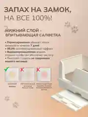 Японский системный туалет лоток для крупных кошек Unicharm DeoToilet открытого типа