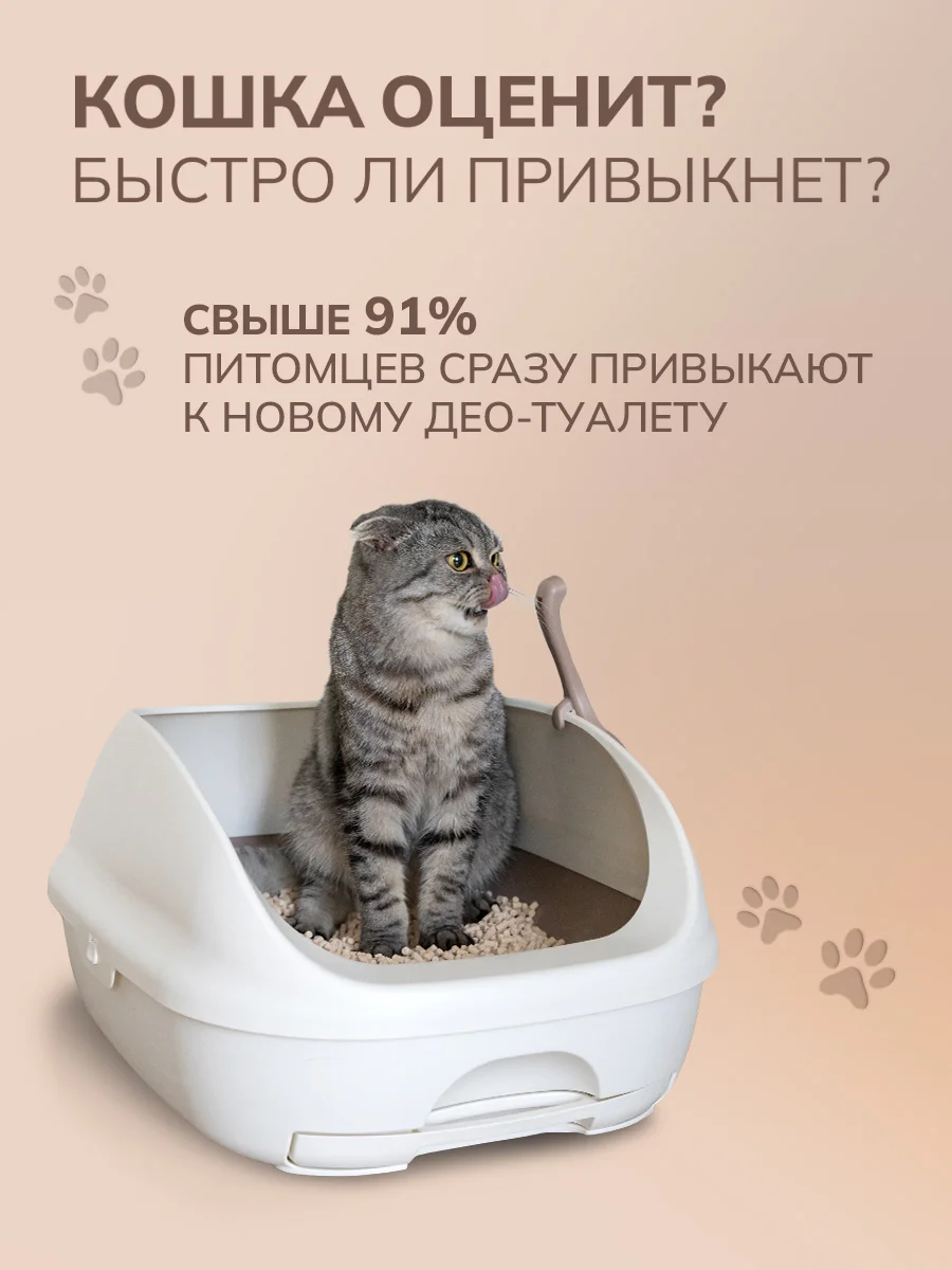 Японский системный туалет лоток для кошек открытого типа Unicharm DeoToilet