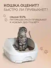 Японский системный туалет лоток для кошек открытого типа Unicharm DeoToilet