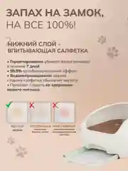 Японский системный туалет лоток для кошек открытого типа Unicharm DeoToilet