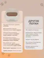 Японский системный туалет лоток для кошек открытого типа Unicharm DeoToilet