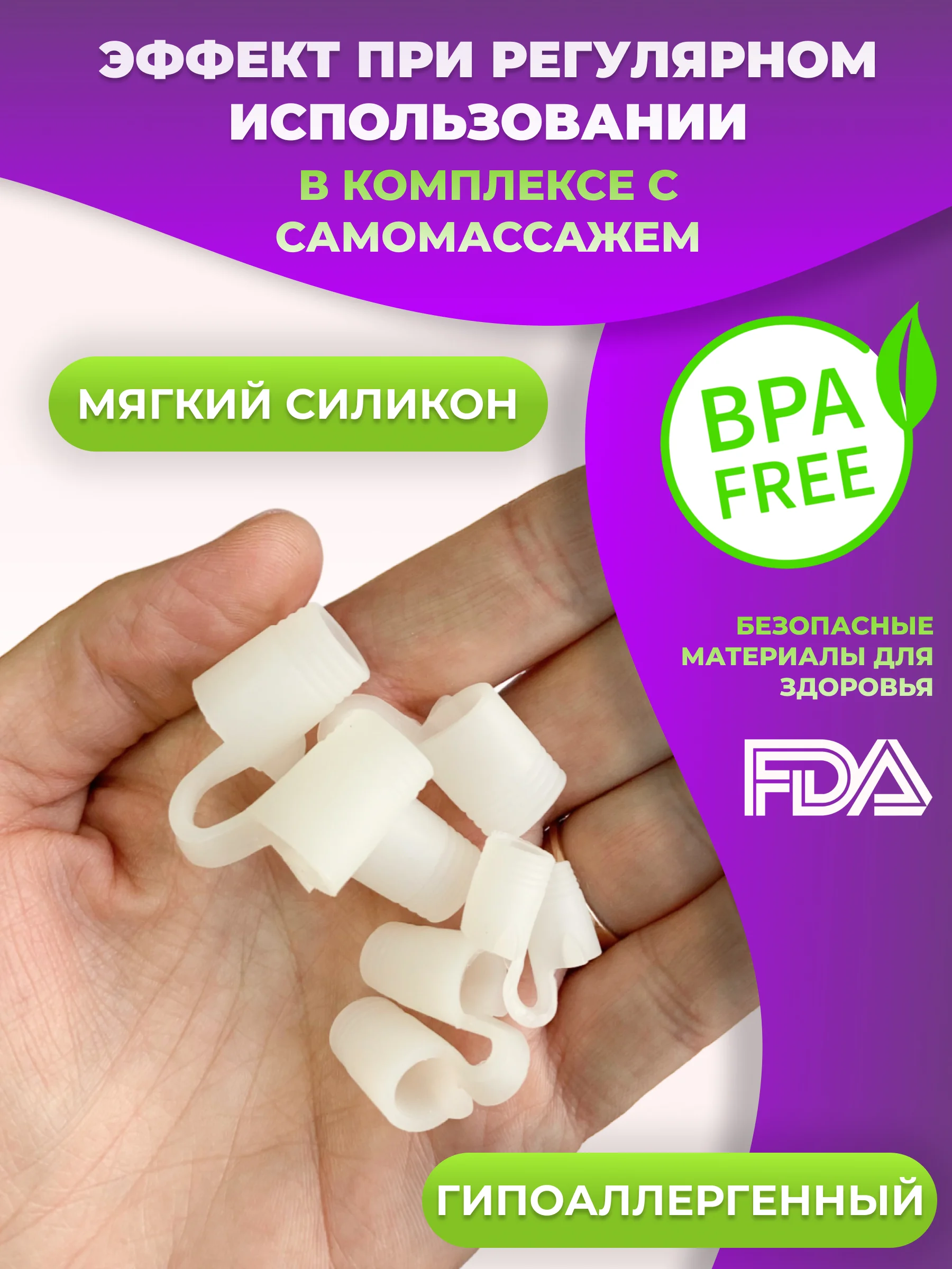 Вставки от храпа в нос расширители силиконовые 4 штуки