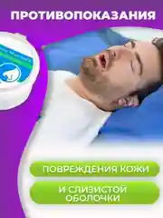 Вставки от храпа в нос расширители силиконовые 4 штуки