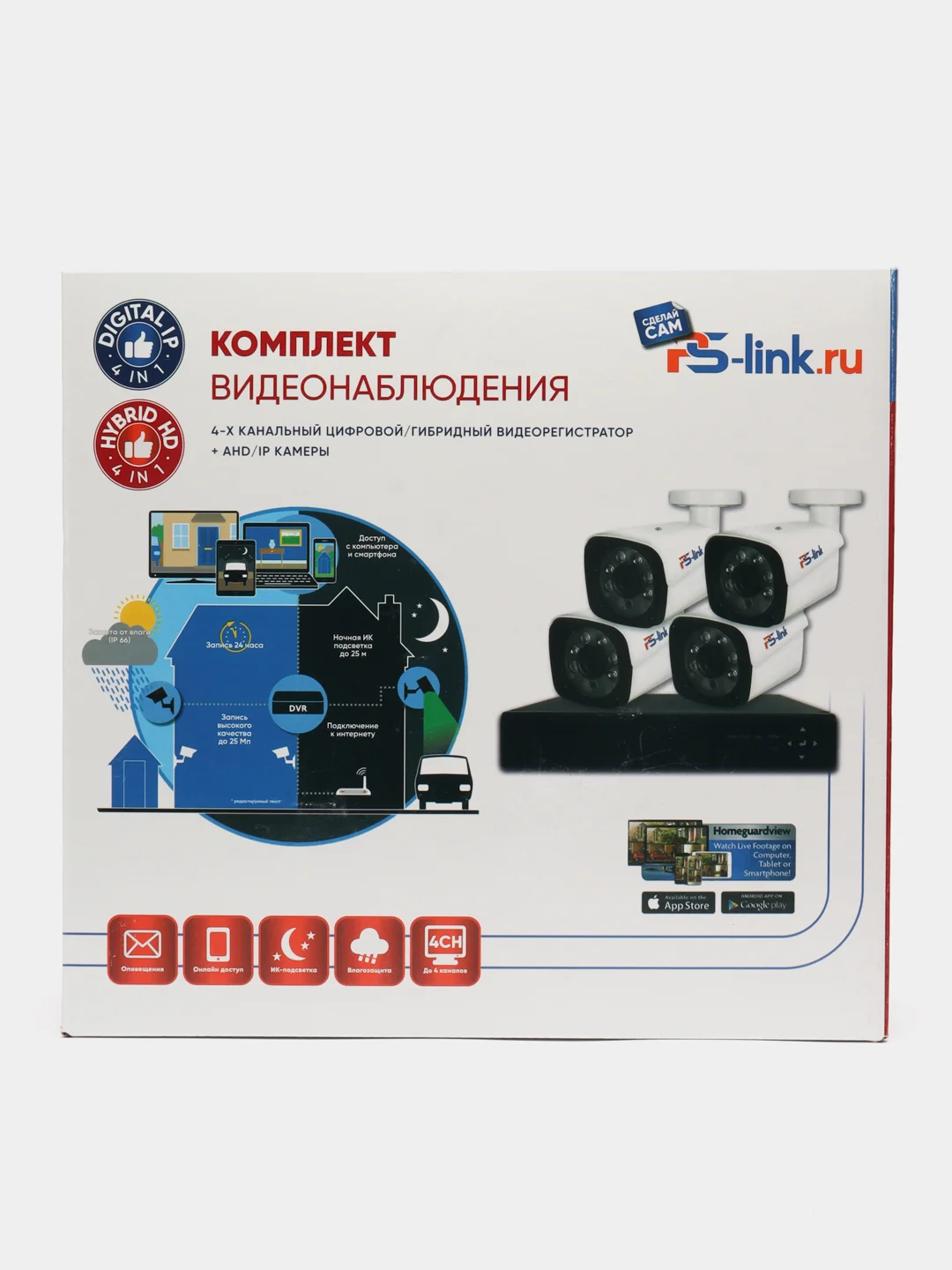 Комплект IP видеонаблюдения Ps-Link KIT-A202IP-POE 2 камеры для помещения 2Мп с POE