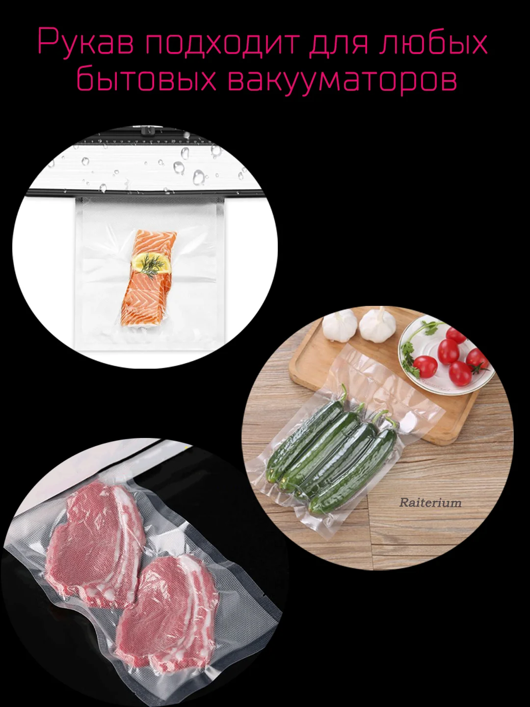 Пакеты для вакууматора, рифленая пленка в рулоне для вакуумного упаковщика, сувид