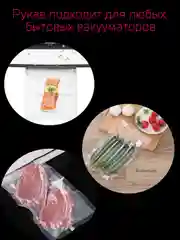 Пакеты для вакууматора, рифленая пленка в рулоне для вакуумного упаковщика, сувид