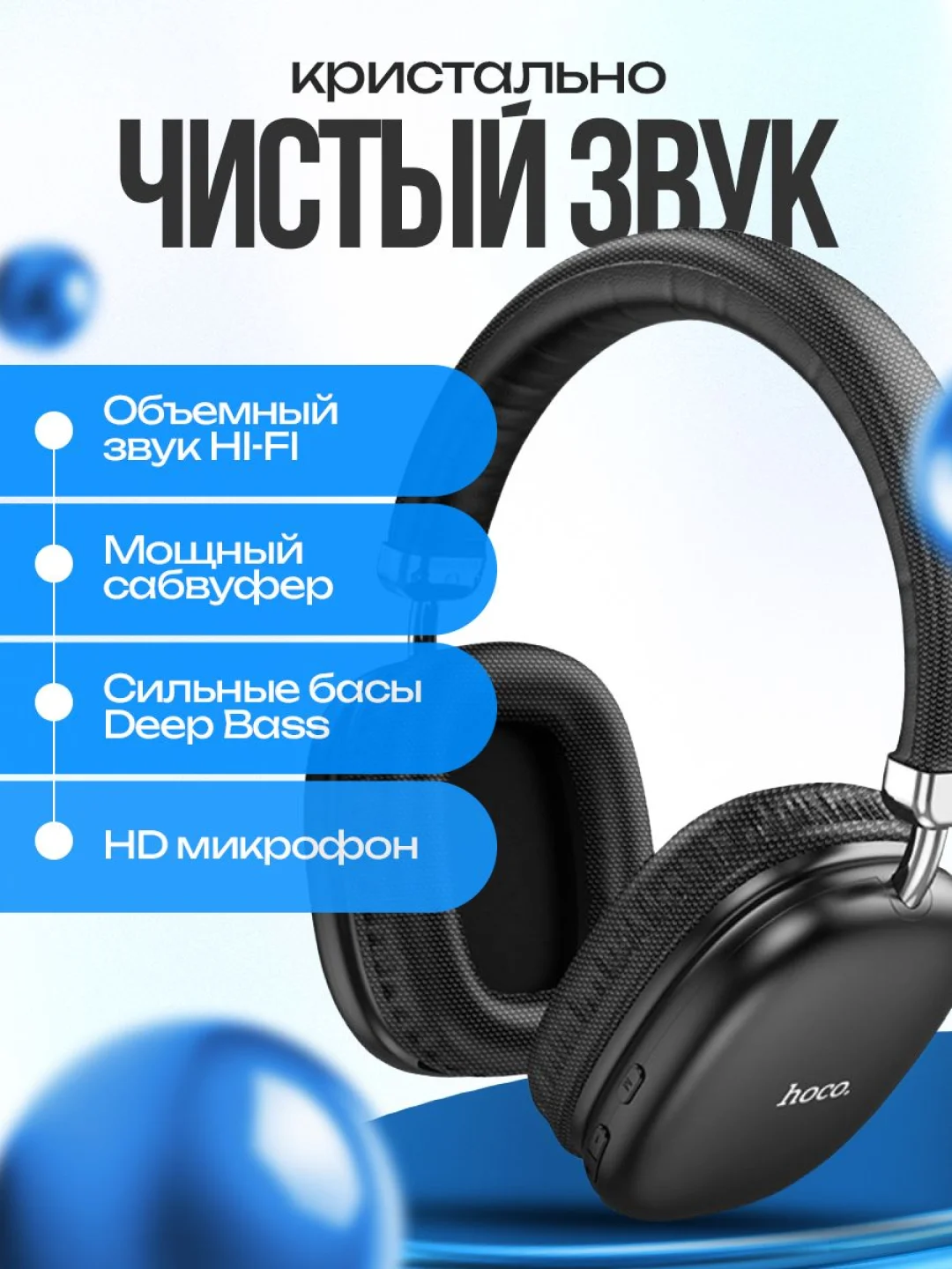 Серебряный беспроводные наушники Hoco W35