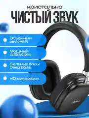 Серебряный беспроводные наушники Hoco W35
