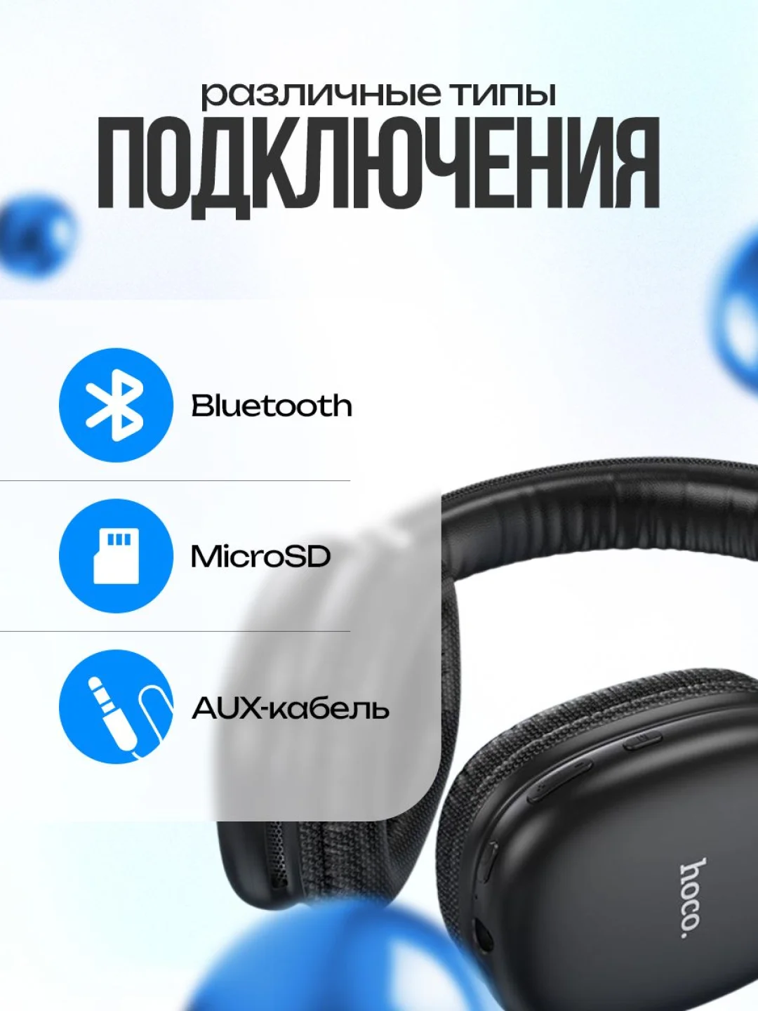 Серебряный беспроводные наушники Hoco W35
