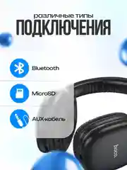 Серебряный беспроводные наушники Hoco W35