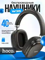 Черный беспроводные наушники Hoco W35