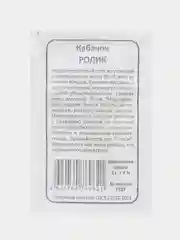Кабачок Ролик раннеспелый, семена, 2 г