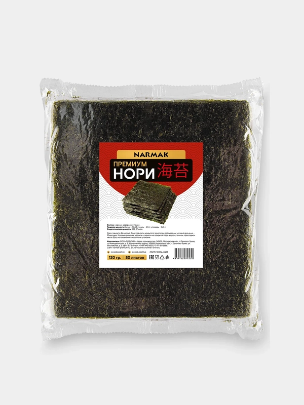 Водоросли нори для роллов Narmak, 50 штук