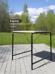 СТОЛ для дачи и сада LAKSI 0,79 м