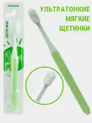 Зеленый зубная щетка, ультратонкие щетинки, мягкая жесткость