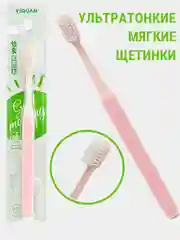 Розовый зубная щетка, ультратонкие щетинки, мягкая жесткость