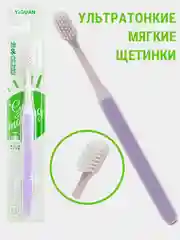 Фиолетовый зубная щетка, ультратонкие щетинки, мягкая жесткость