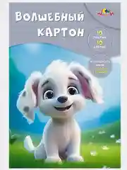 Аметистовый картон цветной "Волшебный", А4, 10л,10цв. матовый,мелованный в папке/Хатбер, Апплика