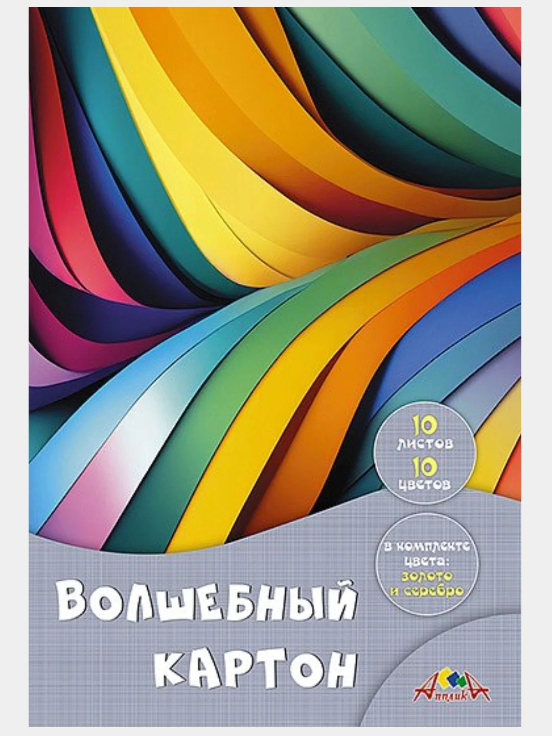 Бирюзовый картон цветной "Волшебный", А4, 10л,10цв. матовый,мелованный в папке/Хатбер, Апплика