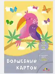 Бронзовый картон цветной "Волшебный", А4, 10л,10цв. матовый,мелованный в папке/Хатбер, Апплика